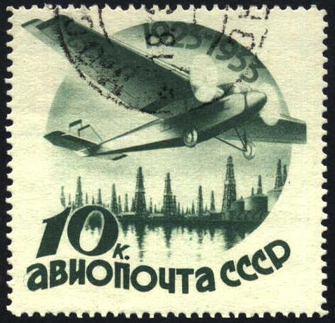 Image or picture of the first Russian/Soviet airmail stamp Transport Series of 1933: C41
