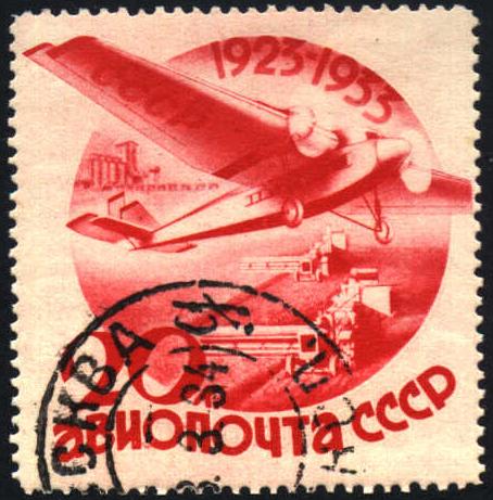 Image or picture of the first Russian/Soviet airmail stamp Transport Series of 1933: C42