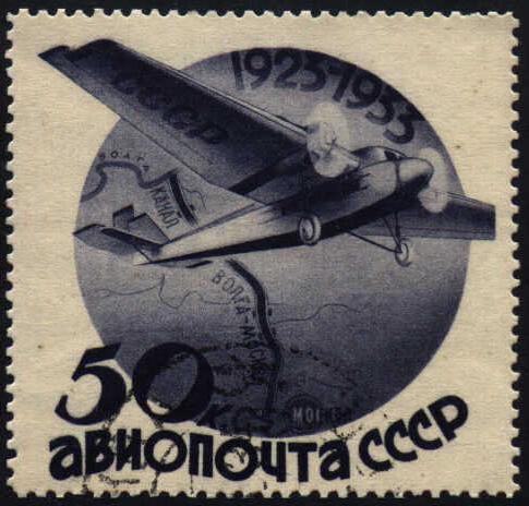 Image or picture of the first Russian/Soviet airmail stamp Transport Series of 1933: C43