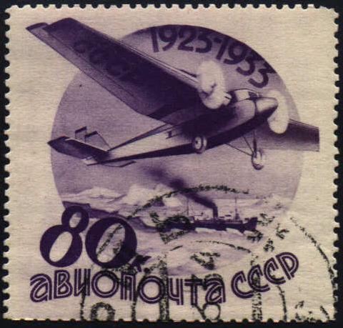 Image or picture of the first Russian/Soviet airmail stamp Transport Series of 1933: C44