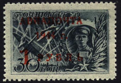 Image or picture of Russian/Soviet airmail stamp C80: Heroic WW II Pilot
