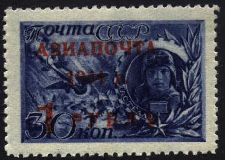 Image or picture of Russian/Soviet airmail stamp C81: Heroic WW II Pilot