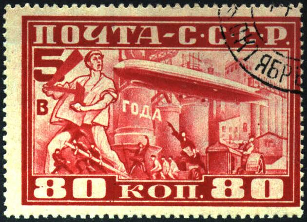 Russia/Soviet Union c13, 1930 80 Kopek Air Mail Stamp