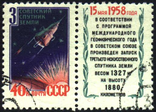 Image of the Soviet IGU satelite commemorative stamp, Scott Cat. No. 22083